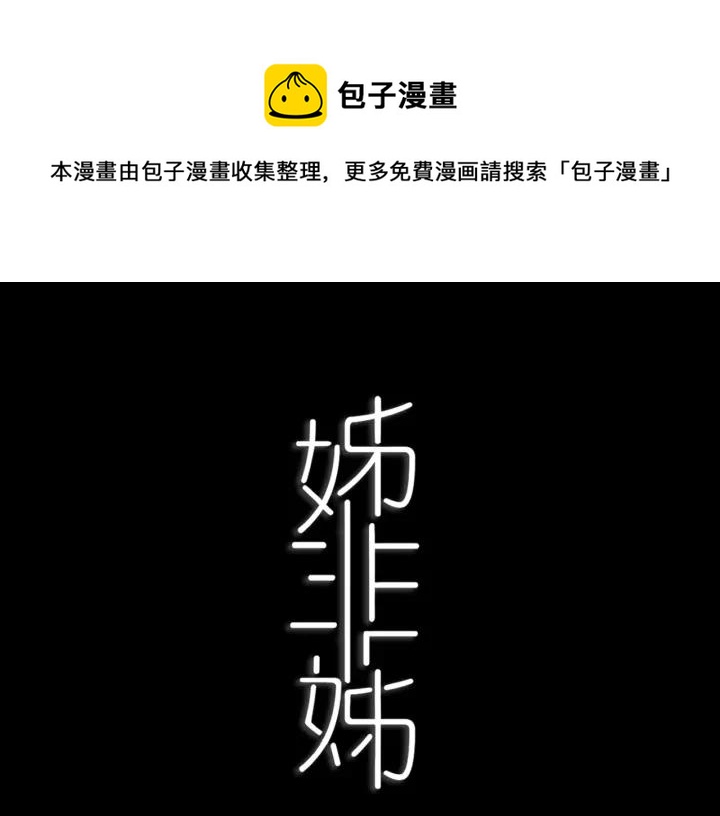 第38话 真是个爷们。0