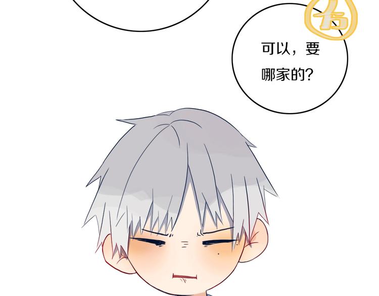 第7话  有件事不知可否？90