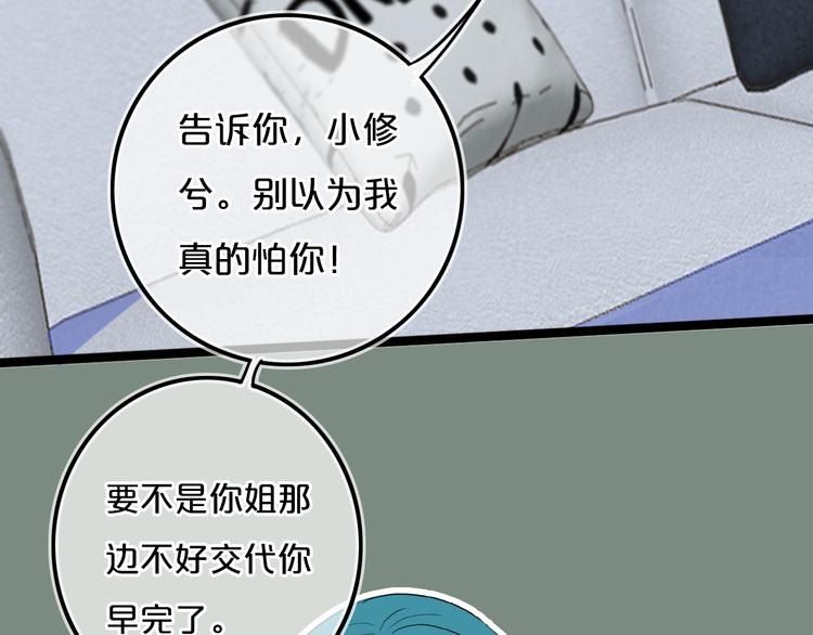 第21话 对峙58