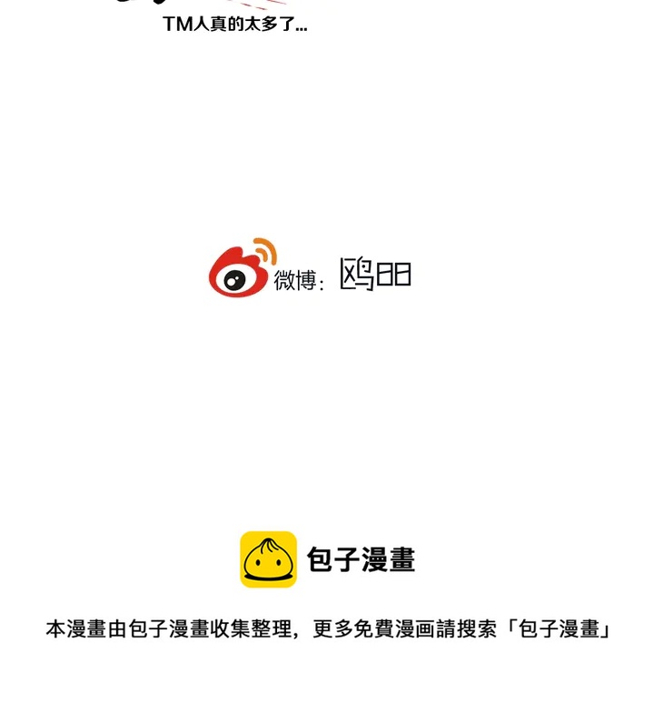 第41话 约不？102