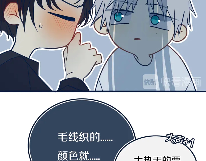第44话 酸溜溜的修兮21