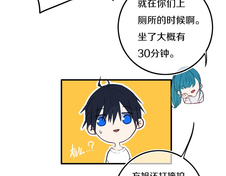 第26话 好奇怪9