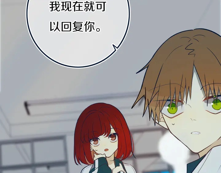第41话 约不？16
