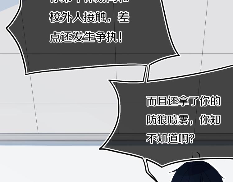 番外  难搞的家伙60
