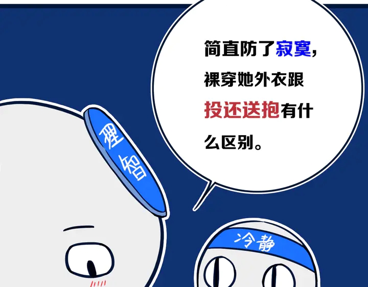 第45话 动作快点！29
