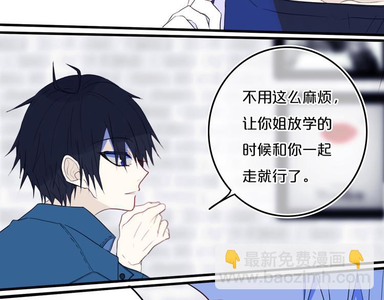 第27话 幼稚？24