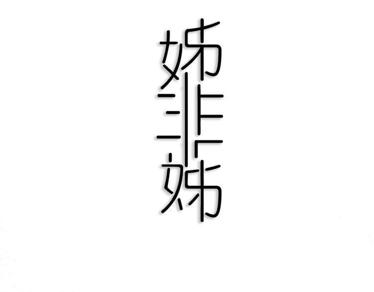 第20话 大粉红9