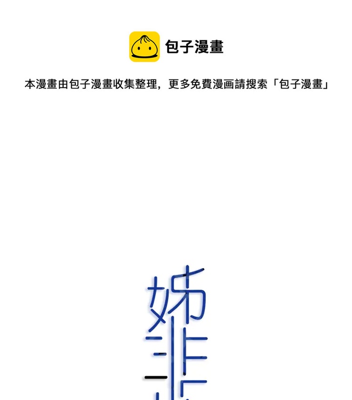 第50话 保护的人0