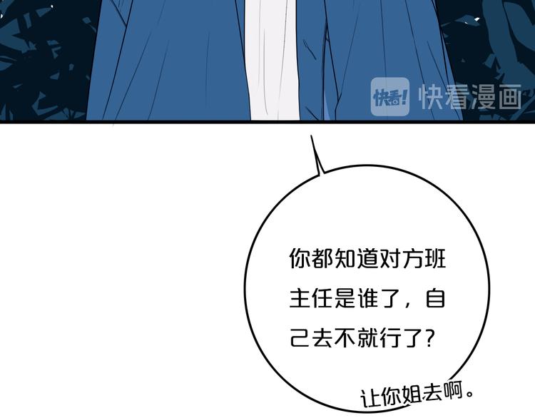 第27话 幼稚？22