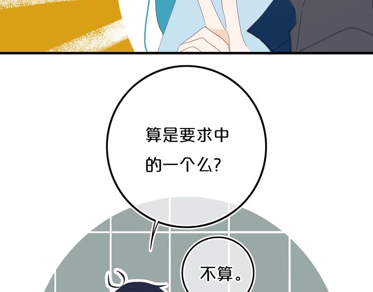 第14话  哎呀，失误15