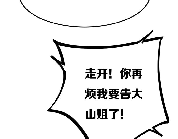 第18话 试探6