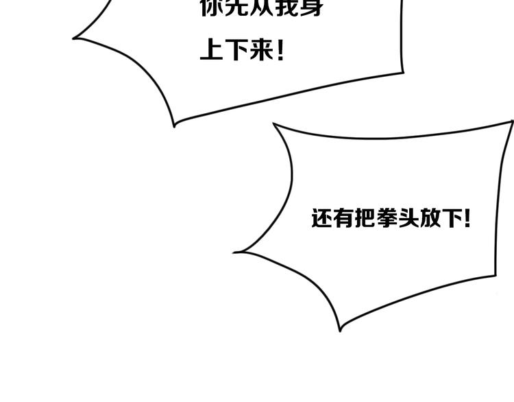 第13话  方旭哥哥84