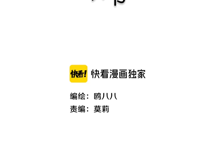 第43话 真心话哟~20