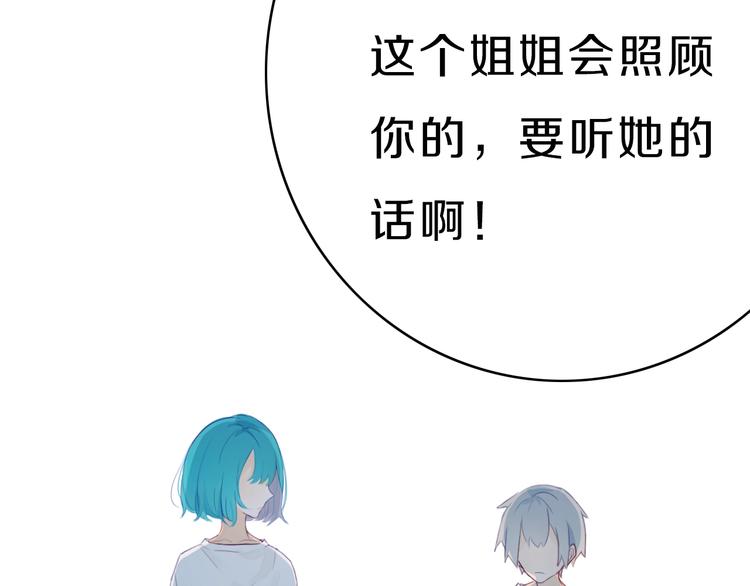 序章  这份感情，究竟是……9