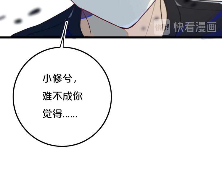 第21话 对峙30