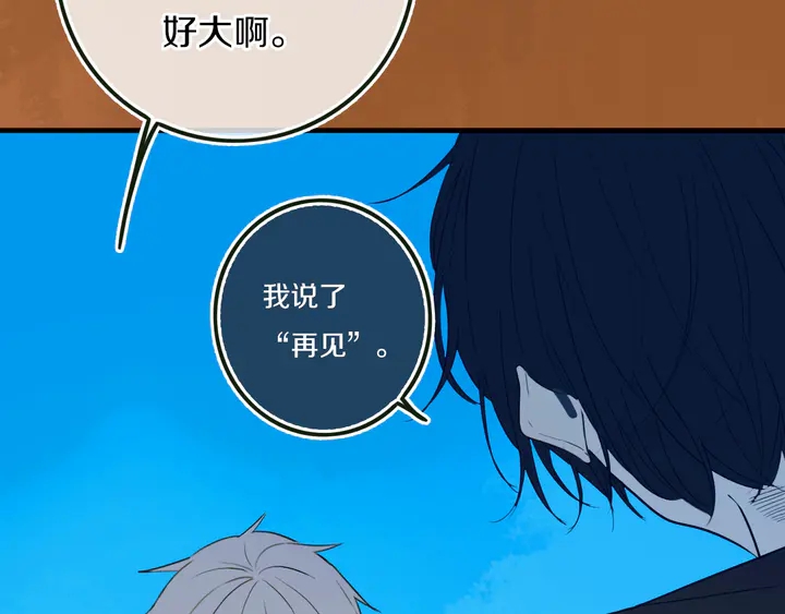 第54话 三角形具有稳定性。46