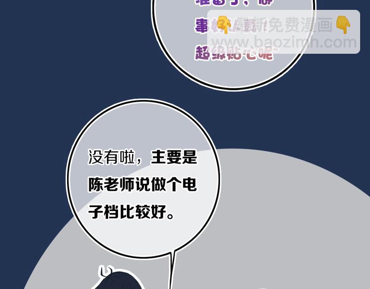 第26话 好奇怪4
