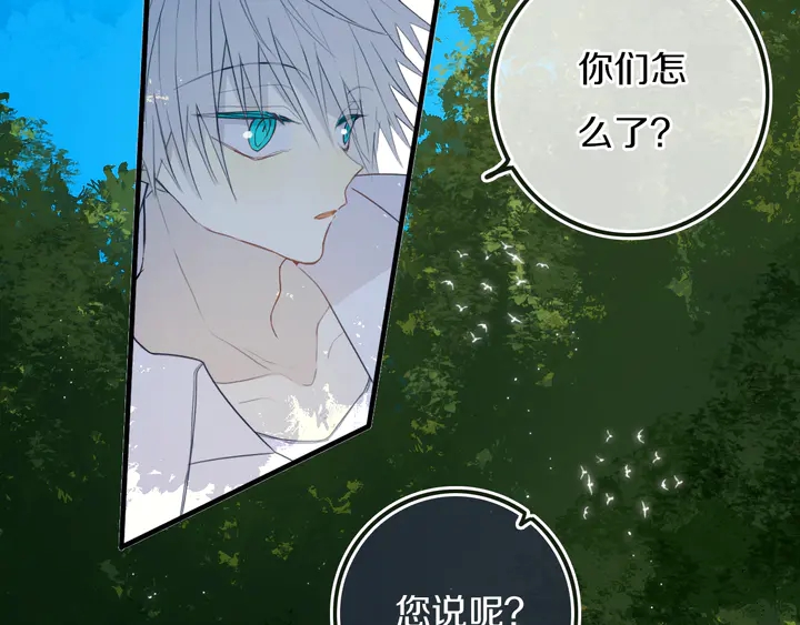 第54话 三角形具有稳定性。50