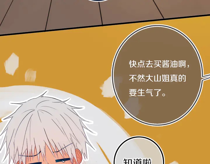 第43话 真心话哟~7
