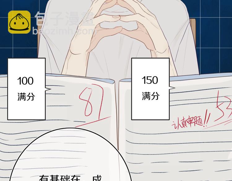 第4话  先定他个小目标25