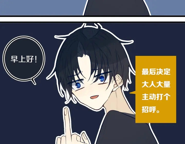 第40话 来吧！正面钢！38