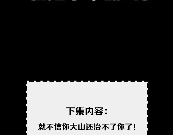 第37话 藏不住101