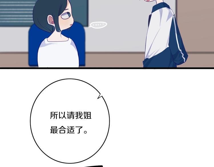 第1话  我家老姐好久没回家啦25