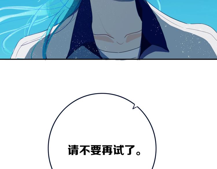 第7话  有件事不知可否？9