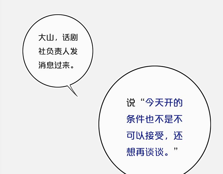 第13话  方旭哥哥36