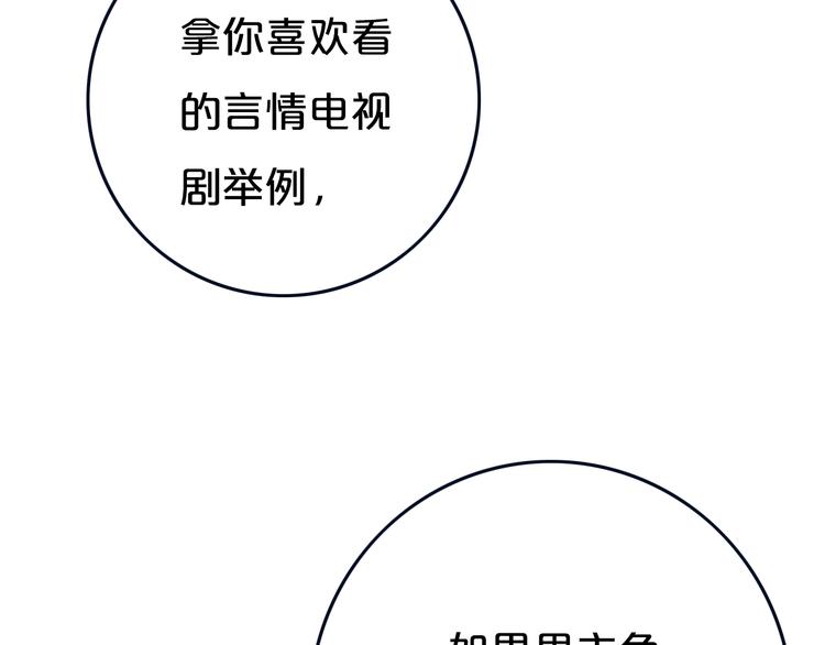 第10话  小粉红55