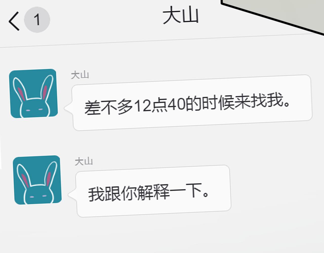 第31话 你晓得个毛！66