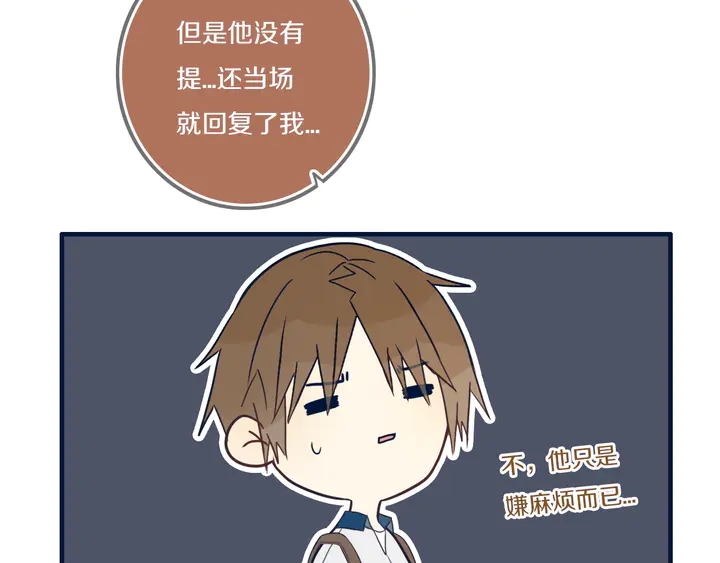 第41话 约不？79