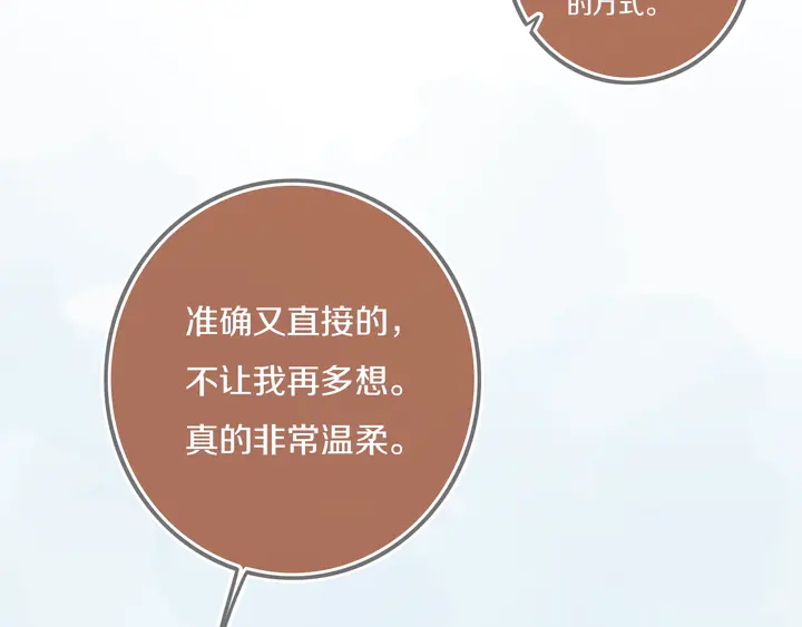 第41话 约不？81