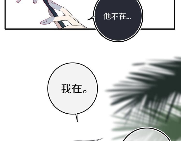 番外 独处的两人34