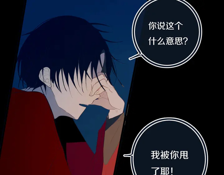 第53话 几家欢喜几家愁66
