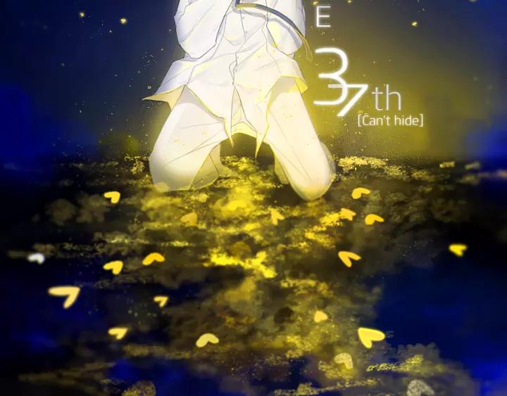 第37话 藏不住1