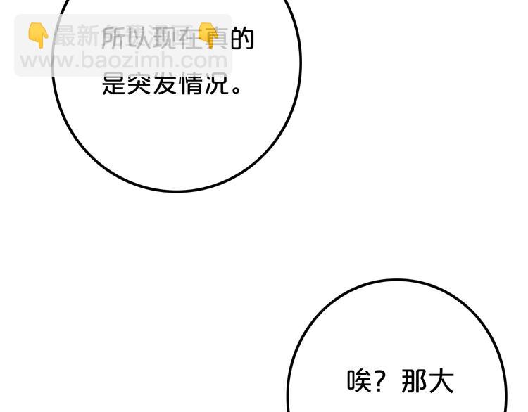 第19话 来得早不如来得巧70