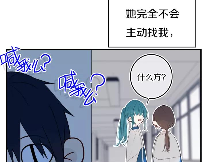 第29话 春风里来百花✿开~43