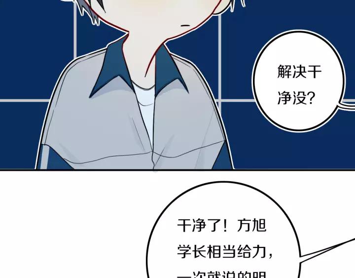 第29话 春风里来百花✿开~9
