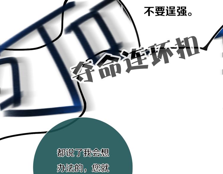 第3话  初见108