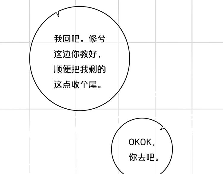 第13话  方旭哥哥40