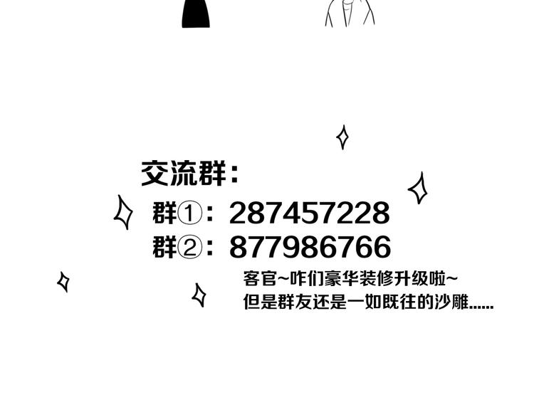 第19话 来得早不如来得巧83