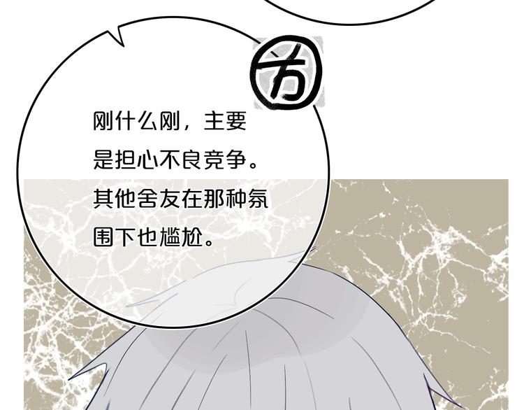 第8话  三个要求43
