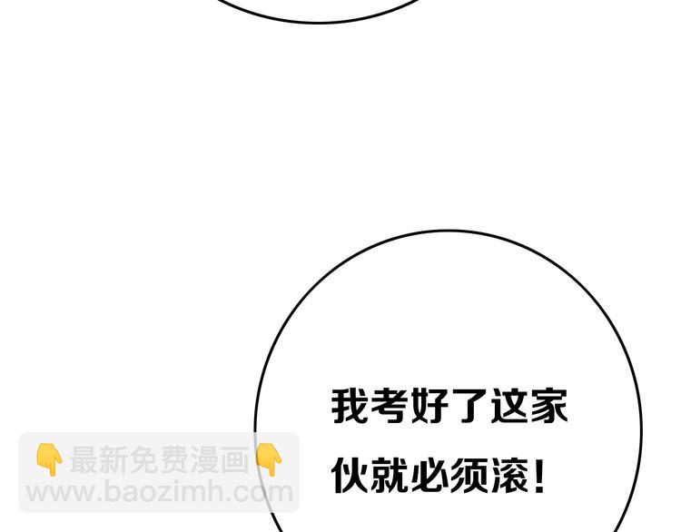 第9话  周。三。见。50