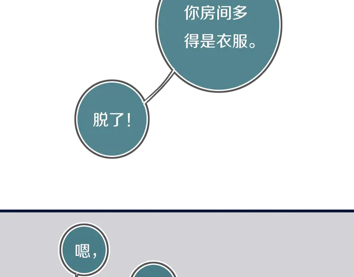 第44话 酸溜溜的修兮85