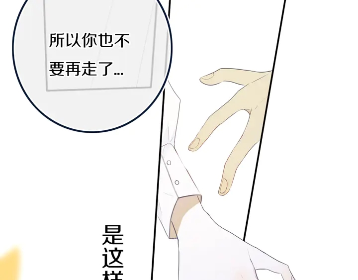 第51话 眼睛瞪得像铜铃——66