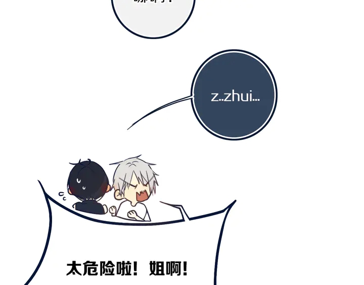 第44话 酸溜溜的修兮37