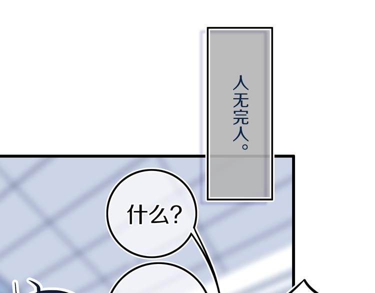 第25话 神队友44