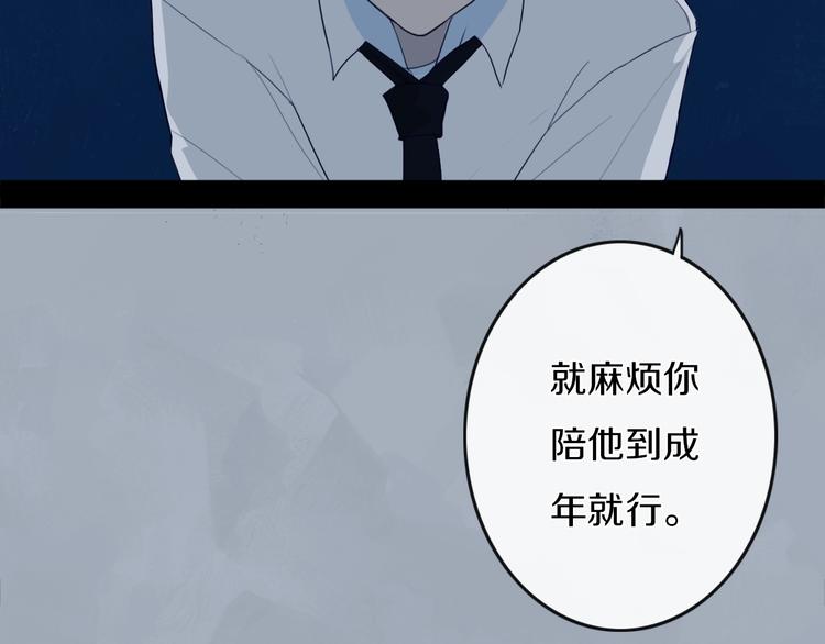 第3话  初见93