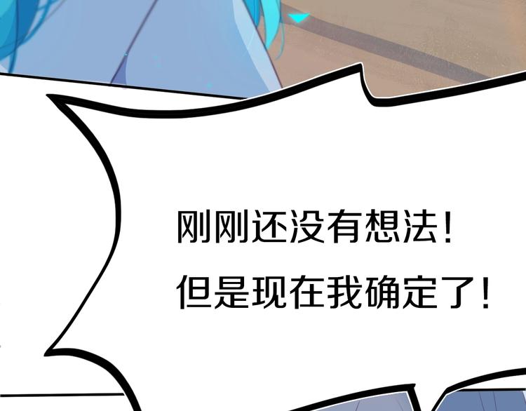 第4话  先定他个小目标112